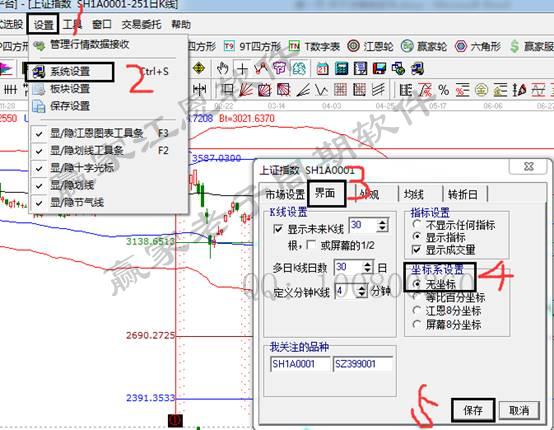 第一節  關(guān)于決策版軟件的基本設置